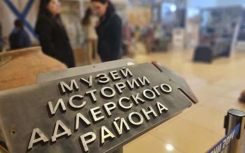 Истории Адлера